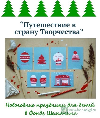 В Фонде Шемякина детям показывают новогодние истории, полные волшебства и творчества