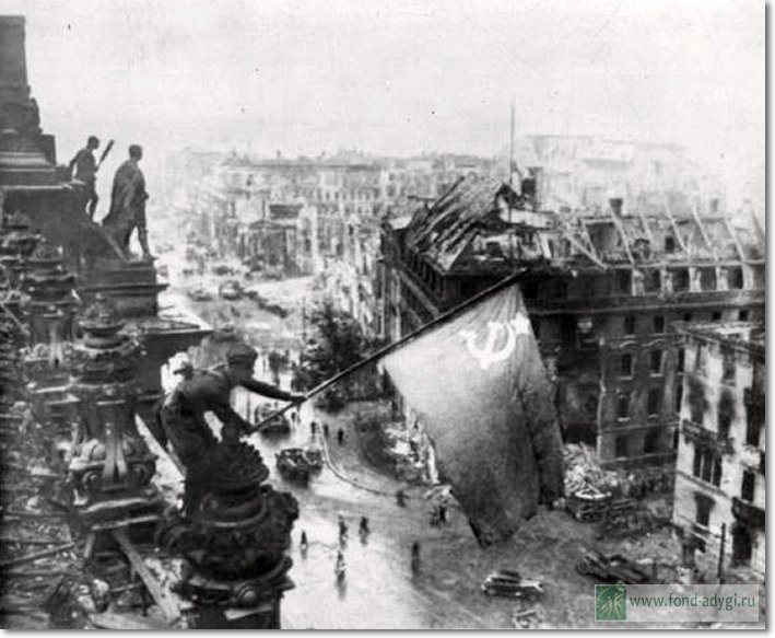 Флаги Победы над рейхстагом. Май, 1945 г. 