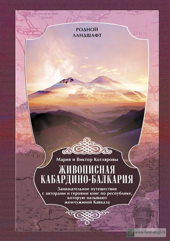живописная_кбр