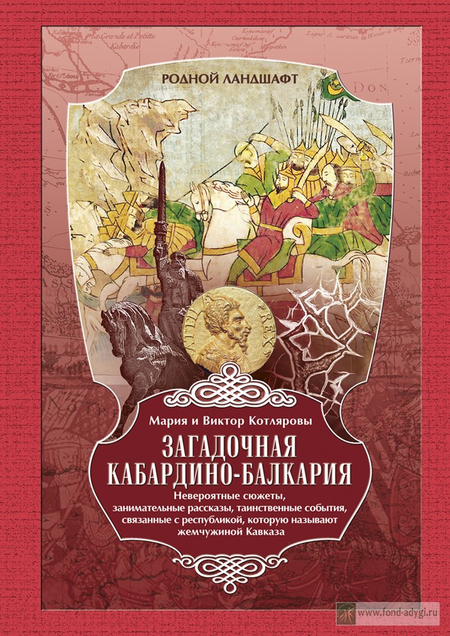 загад_обложка1
